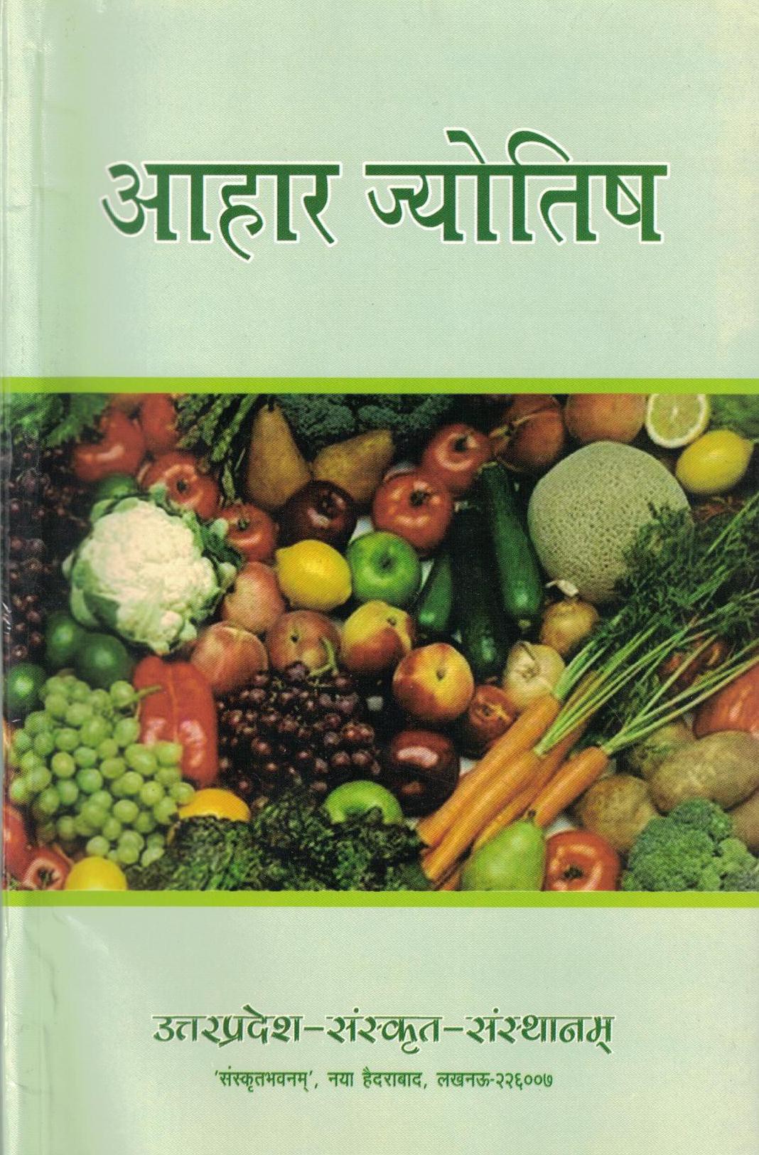आहार ज्योतिष