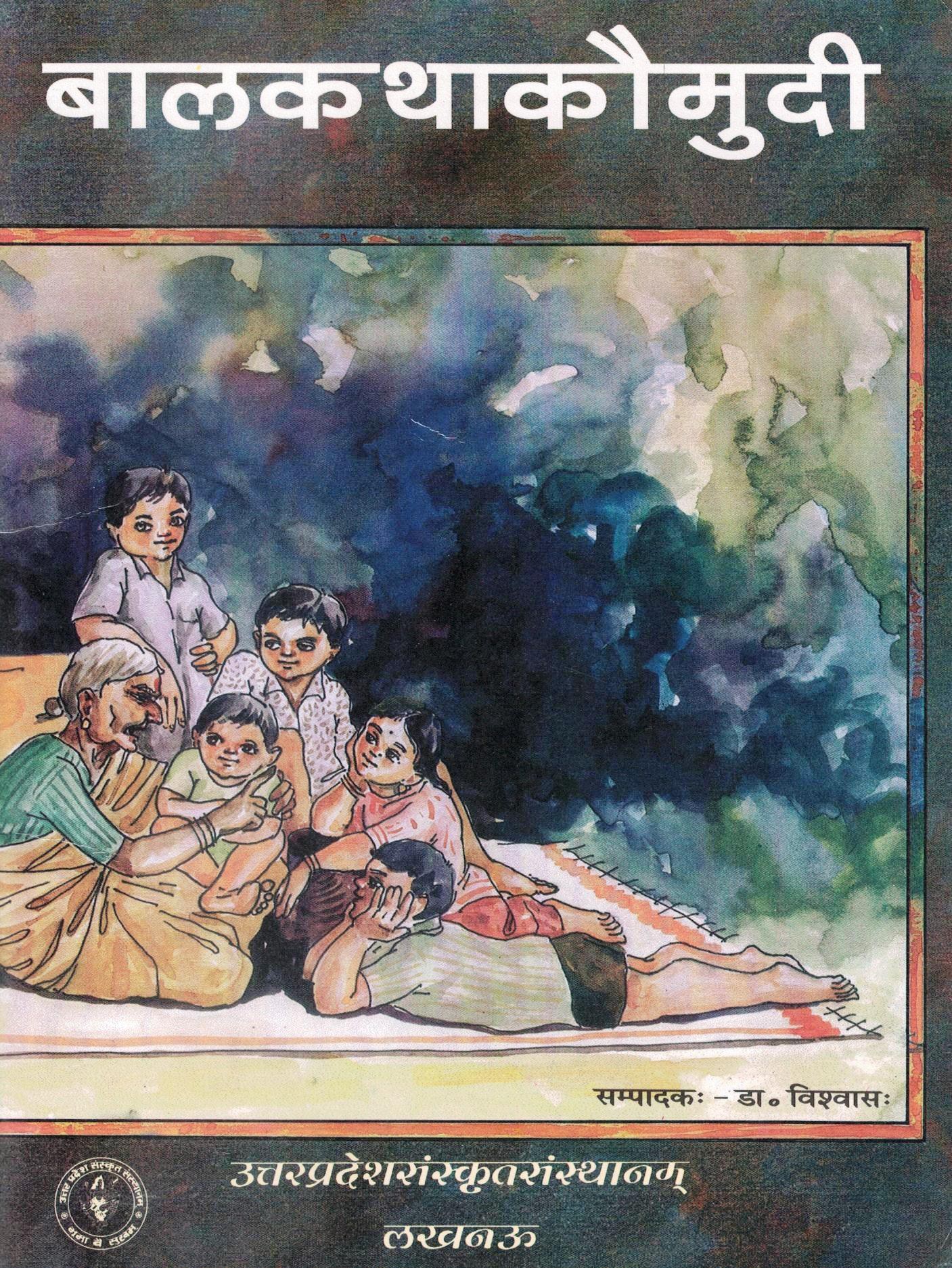 बालकथा कौमुदी