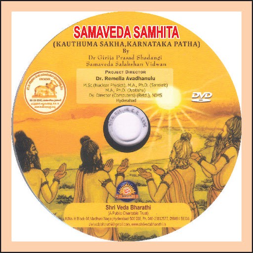 सामदेव कौमुथ शाखा (चार सी.डी. का सेट)